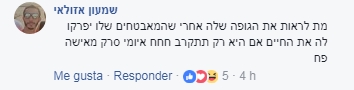 מאות תגובות תקפו את המורה מבאר שבע (צילום מסך)